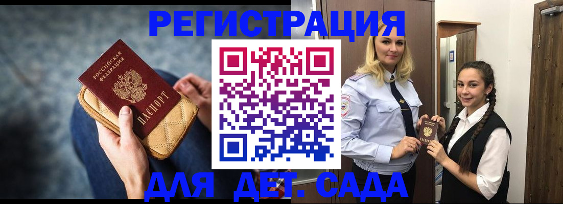 временная регистрация поиск в Нязепетровске