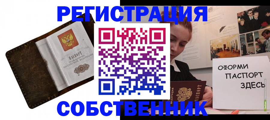 временная регистрация законно в Нязепетровске