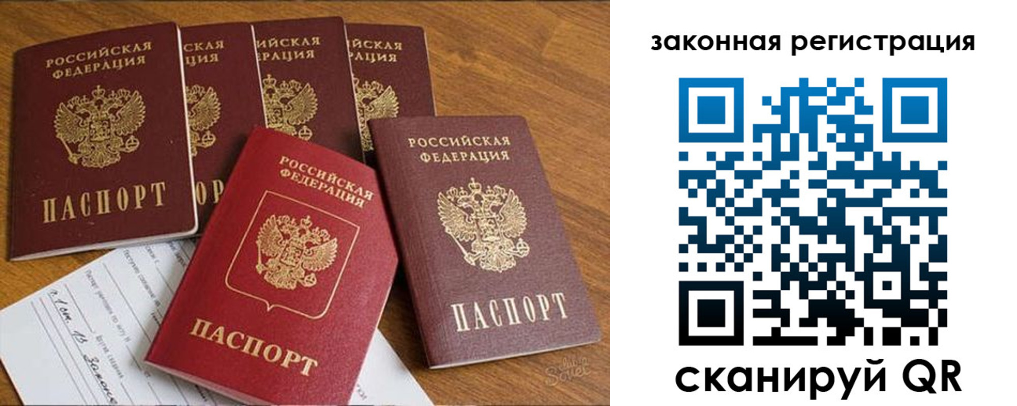 прописка в Нязепетровске