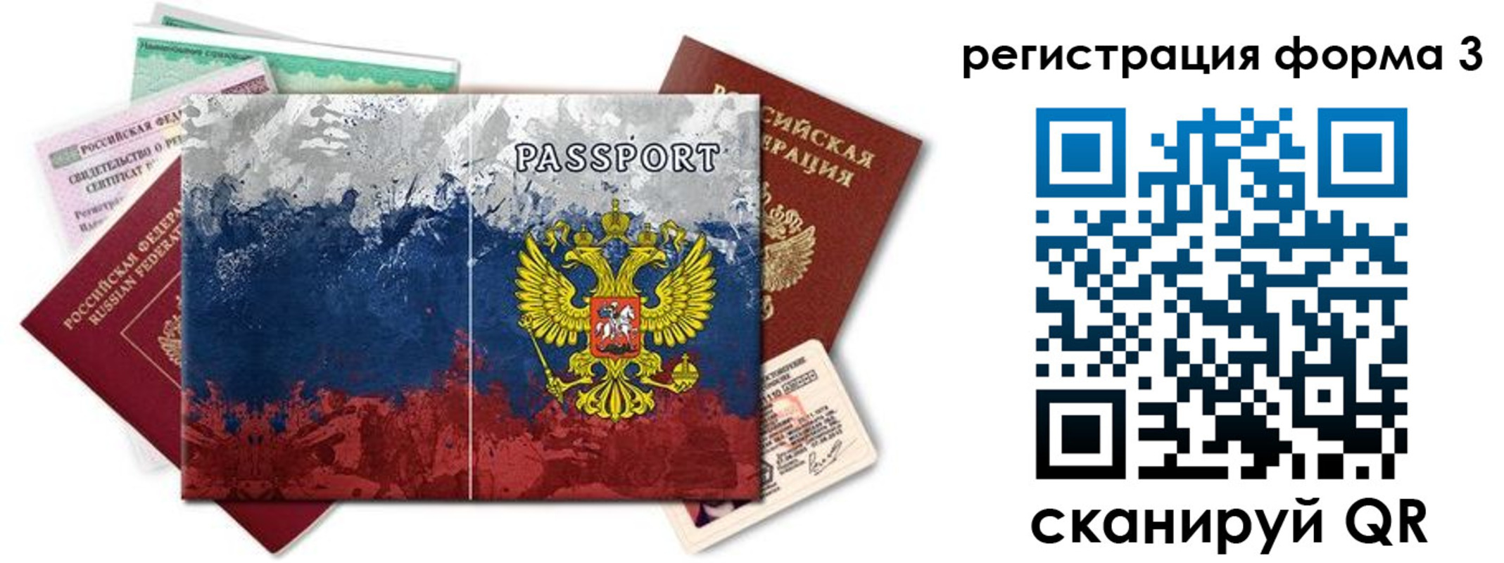 миграционный учет в Нязепетровске