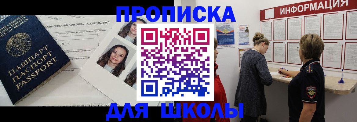 временная регистрация поиск в Нязепетровске