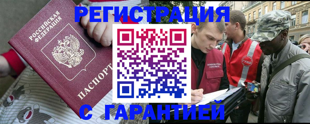 временная регистрация адрес в Нязепетровске