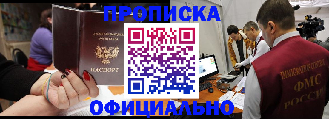прописка в Нязепетровске
