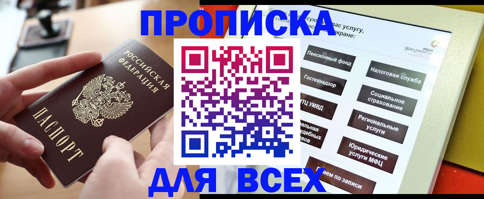 прописка для кредита в Нязепетровске