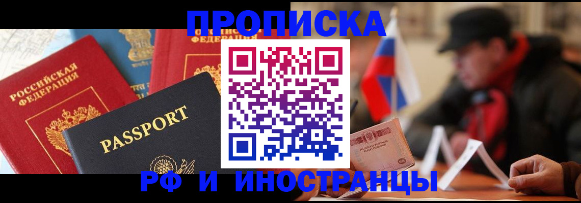 временная регистрация собственник в Нязепетровске