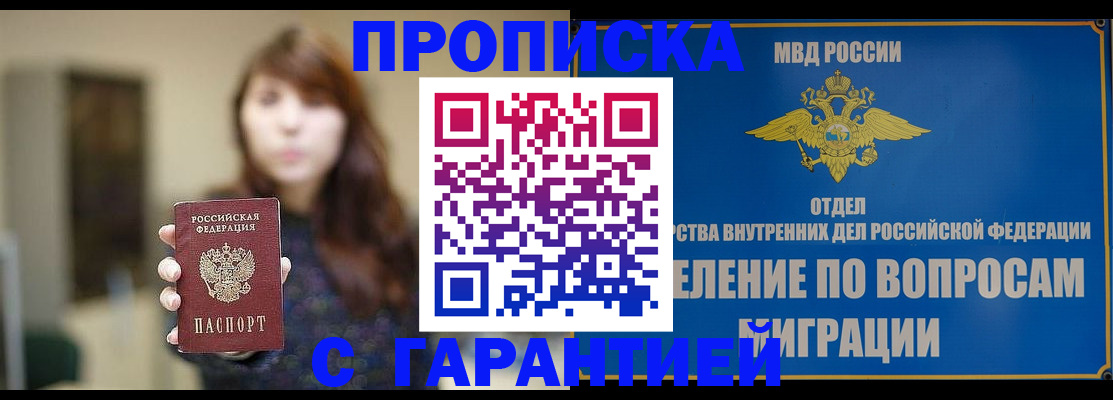 временная регистрация для школы в Нязепетровске