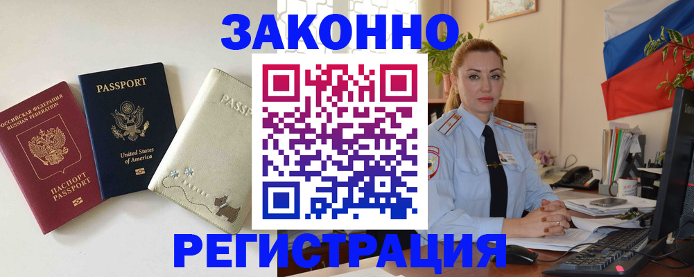 прописка ребенка в Нязепетровске