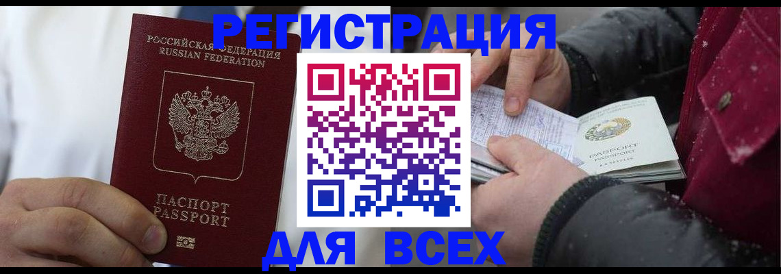 прописка для школы в Нязепетровске