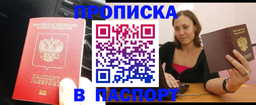 временная регистрация в Нязепетровске