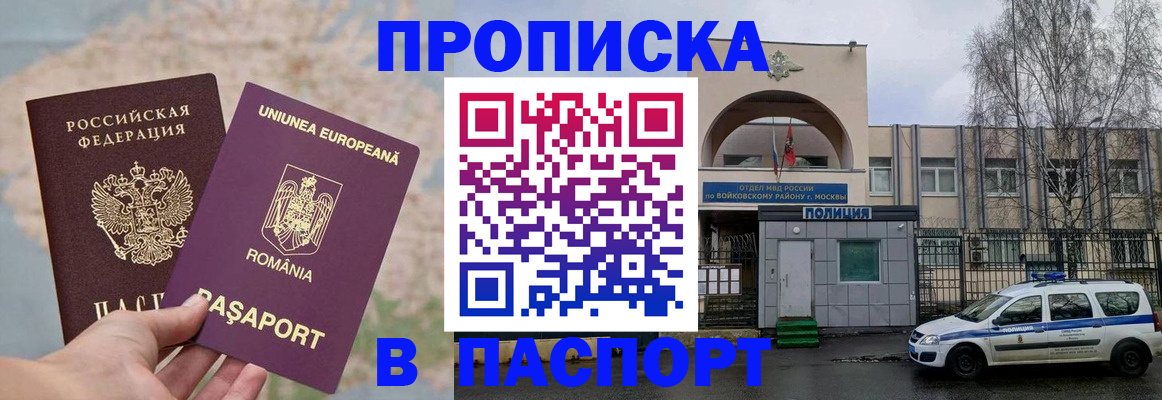 временная регистрация в Нязепетровске