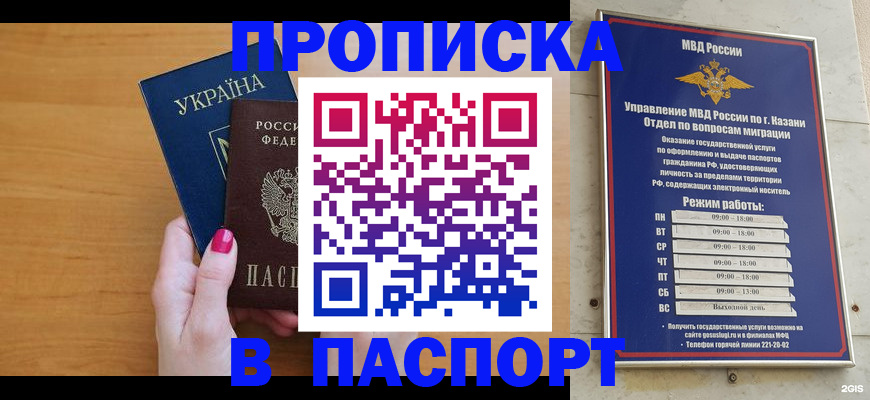 прописка для кредита в Нязепетровске
