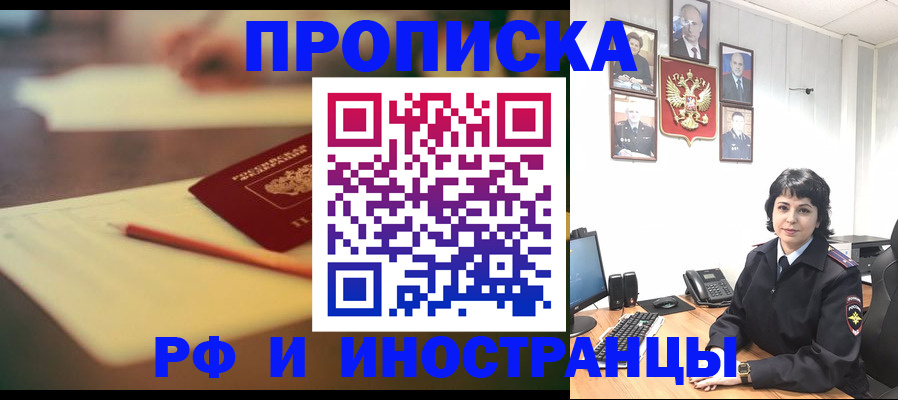 прописка гарантия в Нязепетровске