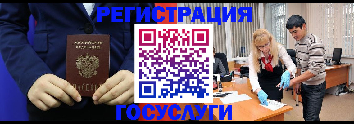 временная регистрация законно в Нязепетровске