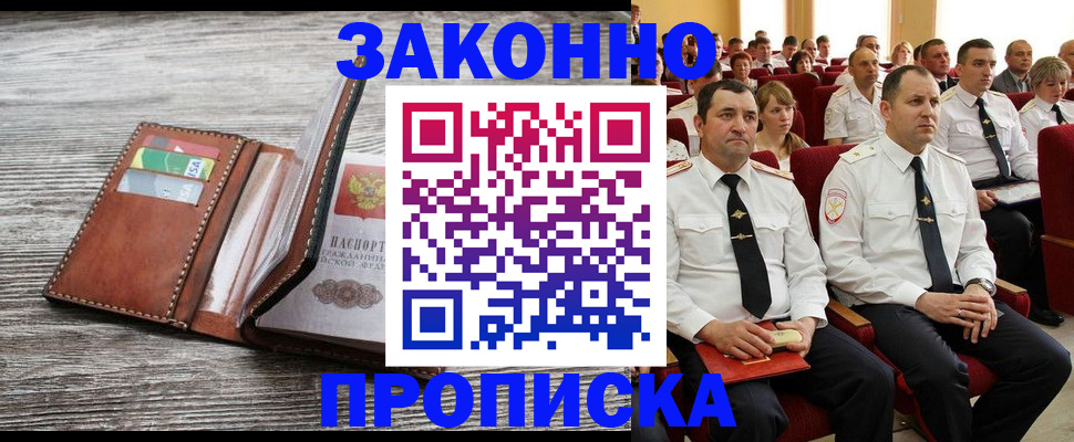 временная регистрация в квартире в Нязепетровске